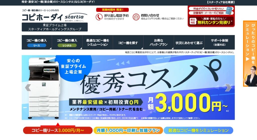 コピホーダイの画像