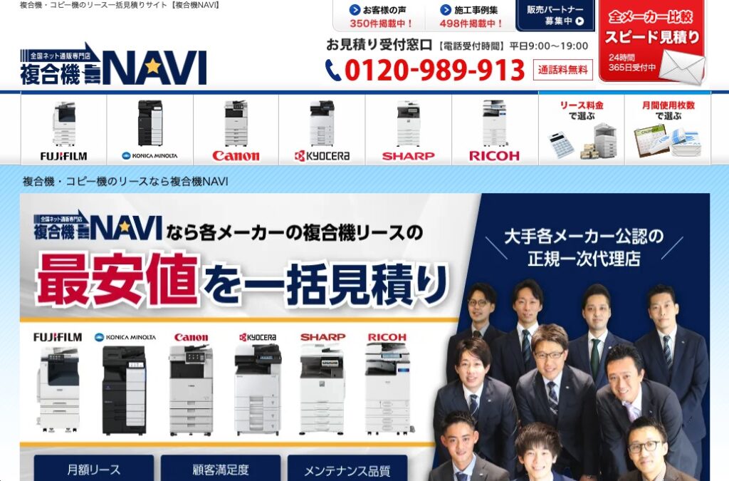 複合機NAVIの画像