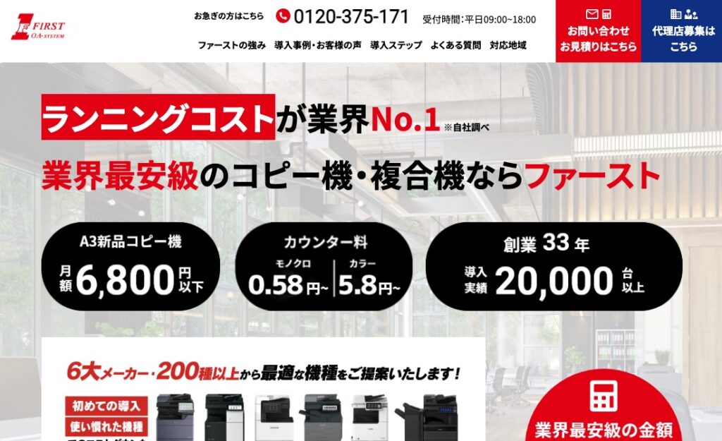 ファーストの画像