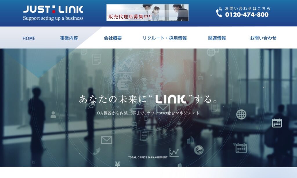 ジャストリンクの画像