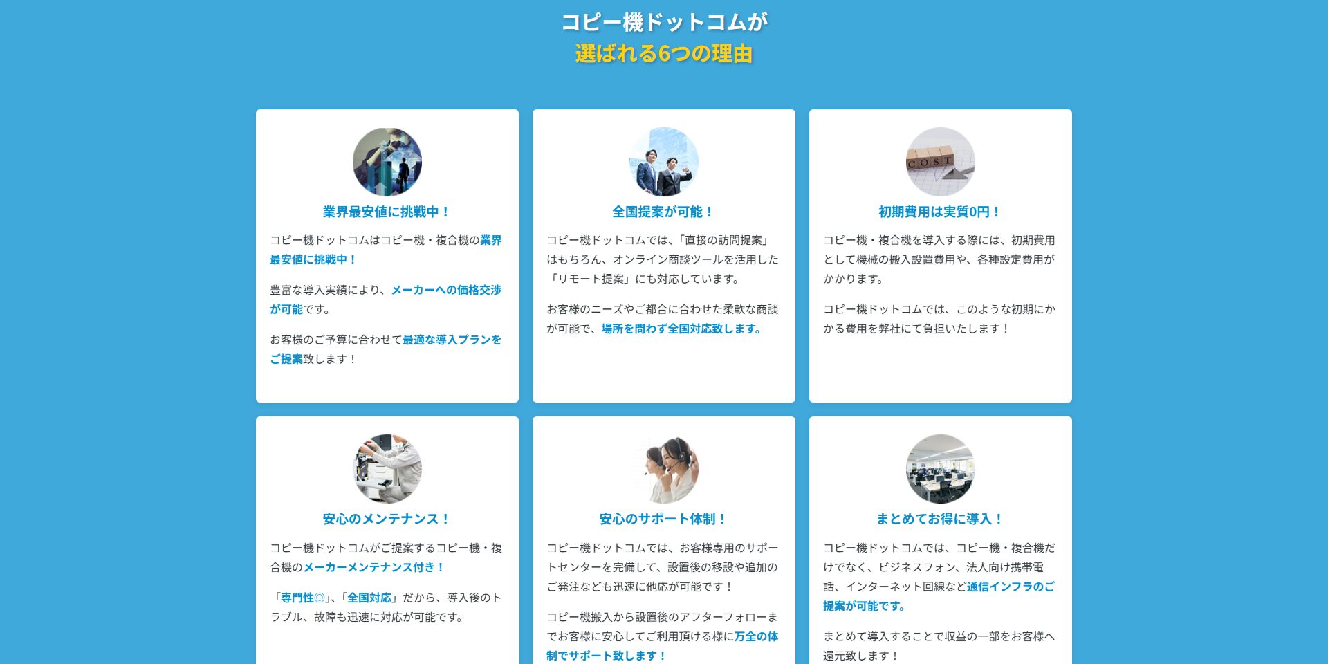 シャープ ベスト3