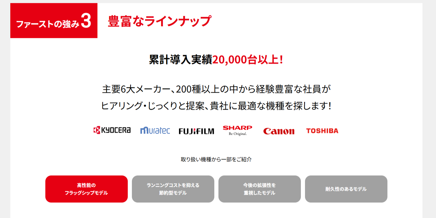 複合機リース ぼったくり