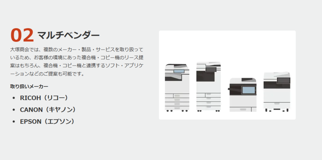 複合機 カウンター料金